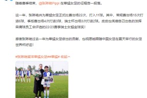 金年会体育-球队联赛征程告一段落决赛即将来临
