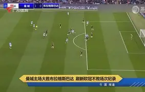 瓦特福德客场大胜,继续保持不败球队 瓦特福德客场大胜,继续保持不败球队
