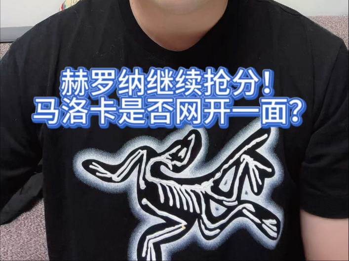 马洛卡vs奥萨苏纳 马洛卡vs奥萨苏纳
